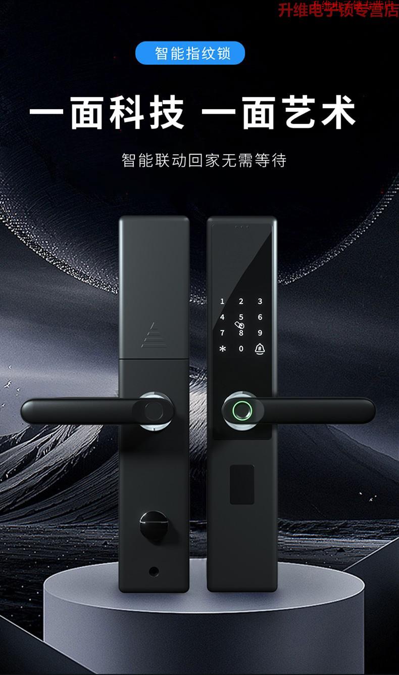 手机通用指纹锁家用防盗门密码锁电子锁全自动指纹解锁门锁智能锁适用
