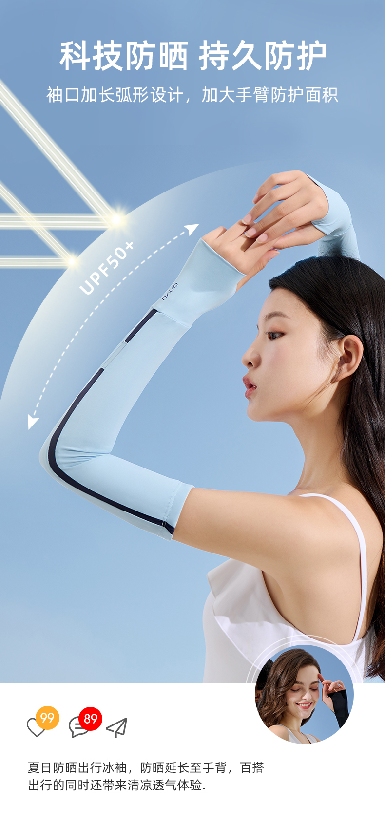 uvno冰袖女冰丝防晒袖套开车夏季手袖护臂春秋运动套袖男丁香紫大码