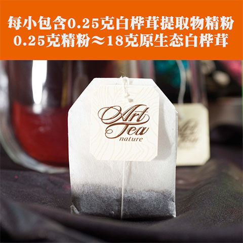 伟博俄罗斯西伯利亚进口野生白桦茸独立包装桦褐孔菌养生茶包