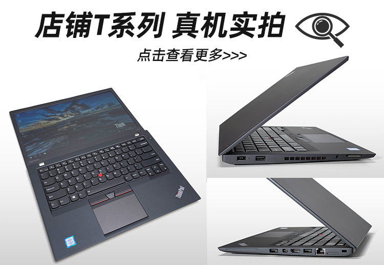 t460s/t470s/t480轻薄商务14寸办公本笔记本电脑 ⑦t460s i7-8g-256g