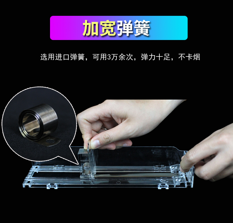 推烟器单边一体式超市烟柜卷烟推进器自动弹烟托架卡烟槽烟 24cm可放9