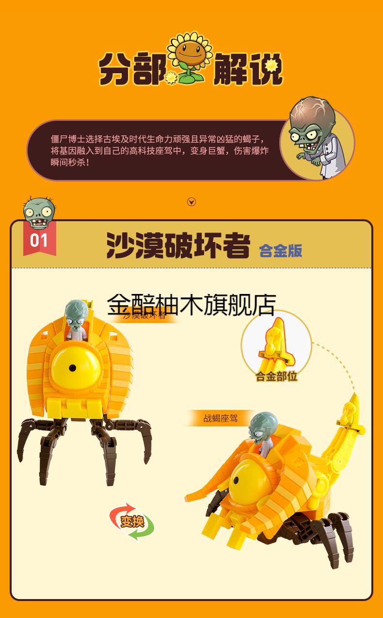 僵王博士的玩具多功能植物大战僵尸2花园战争儿童玩具变形机器人巨人