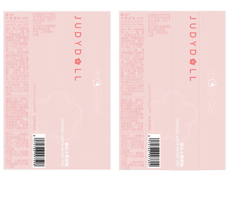 橘朵（Judydoll） 【加眼唇卸30ml】口红水雾唇釉唇彩滋润百搭不挑皮轻薄显色 M04起枫了 2.2g