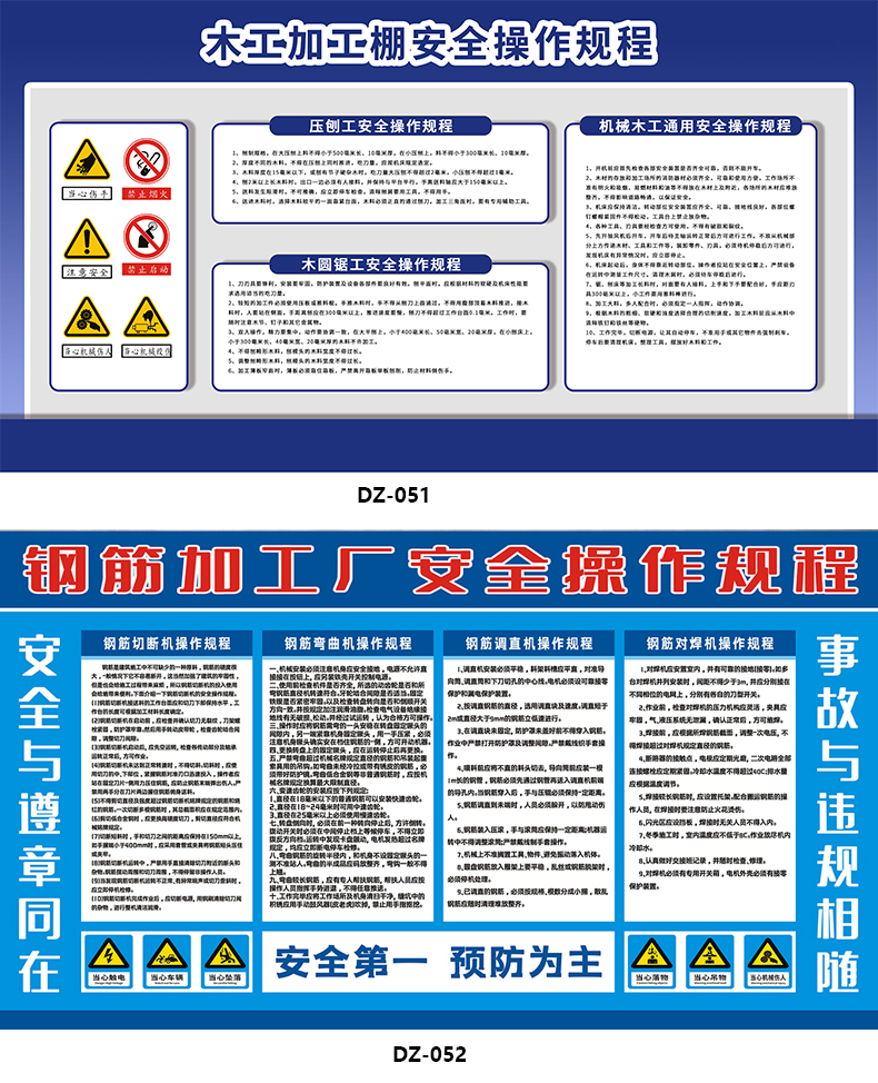 钢筋加工棚警示标志图片