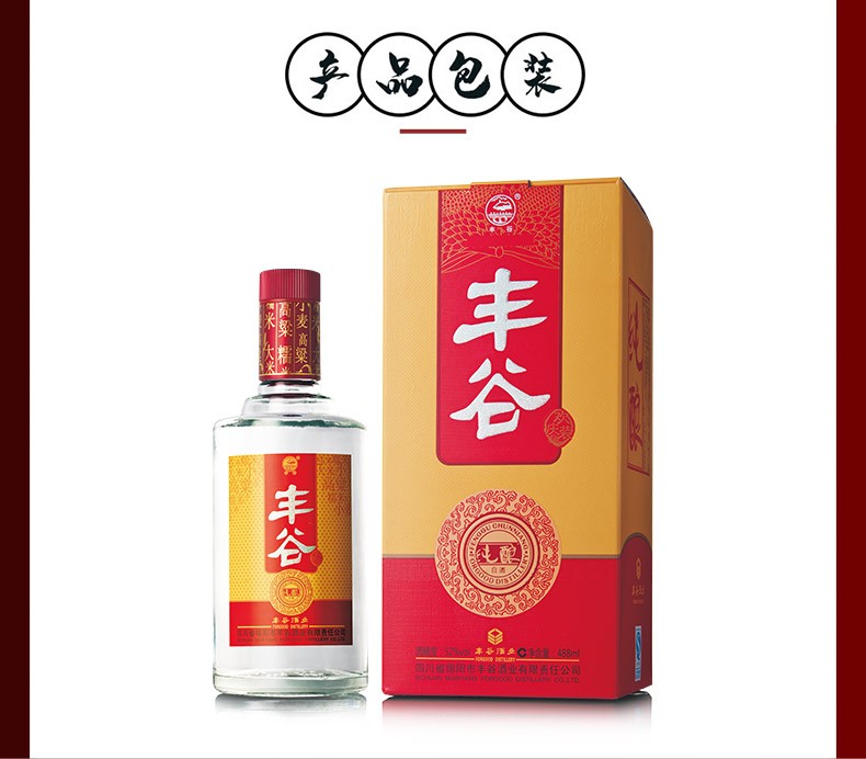 丰谷酒业52度丰谷纯酿酒欢庆装宴客送礼口粮用酒高度白酒整箱488ml6瓶