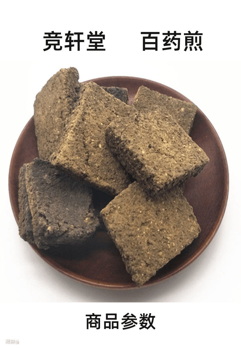 伟博百药煎中药材百药煎白药煎100克