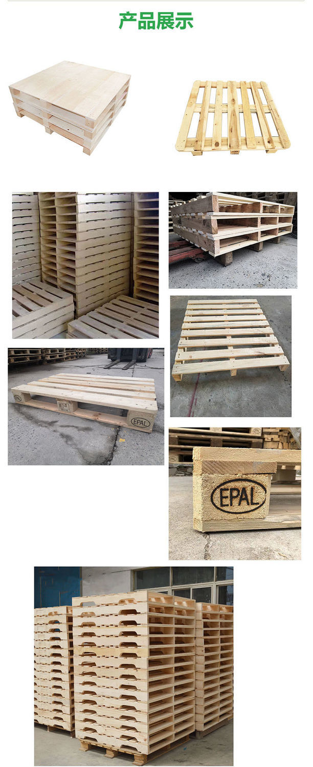 英霸熏蒸实木物流叉车托盘仓库垫仓板出口防潮卡托板木栈板可定制七八