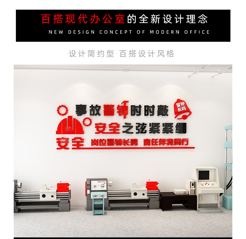 工厂车间安全生产宣传励志标语质量墙贴公司企业文化墙办公室装饰迷你