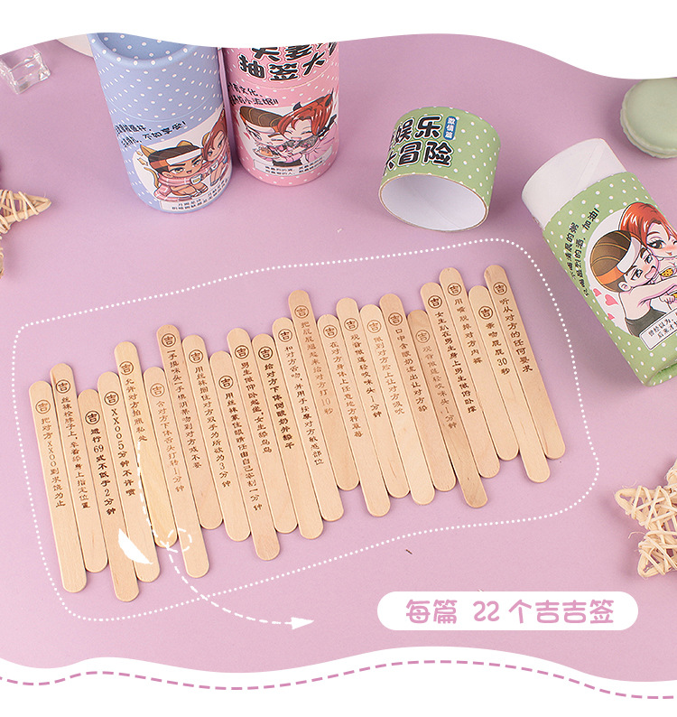 sm情趣用品房事变态道具夫妻娱乐抽签大冒险情趣性用品游戏惩罚男女性