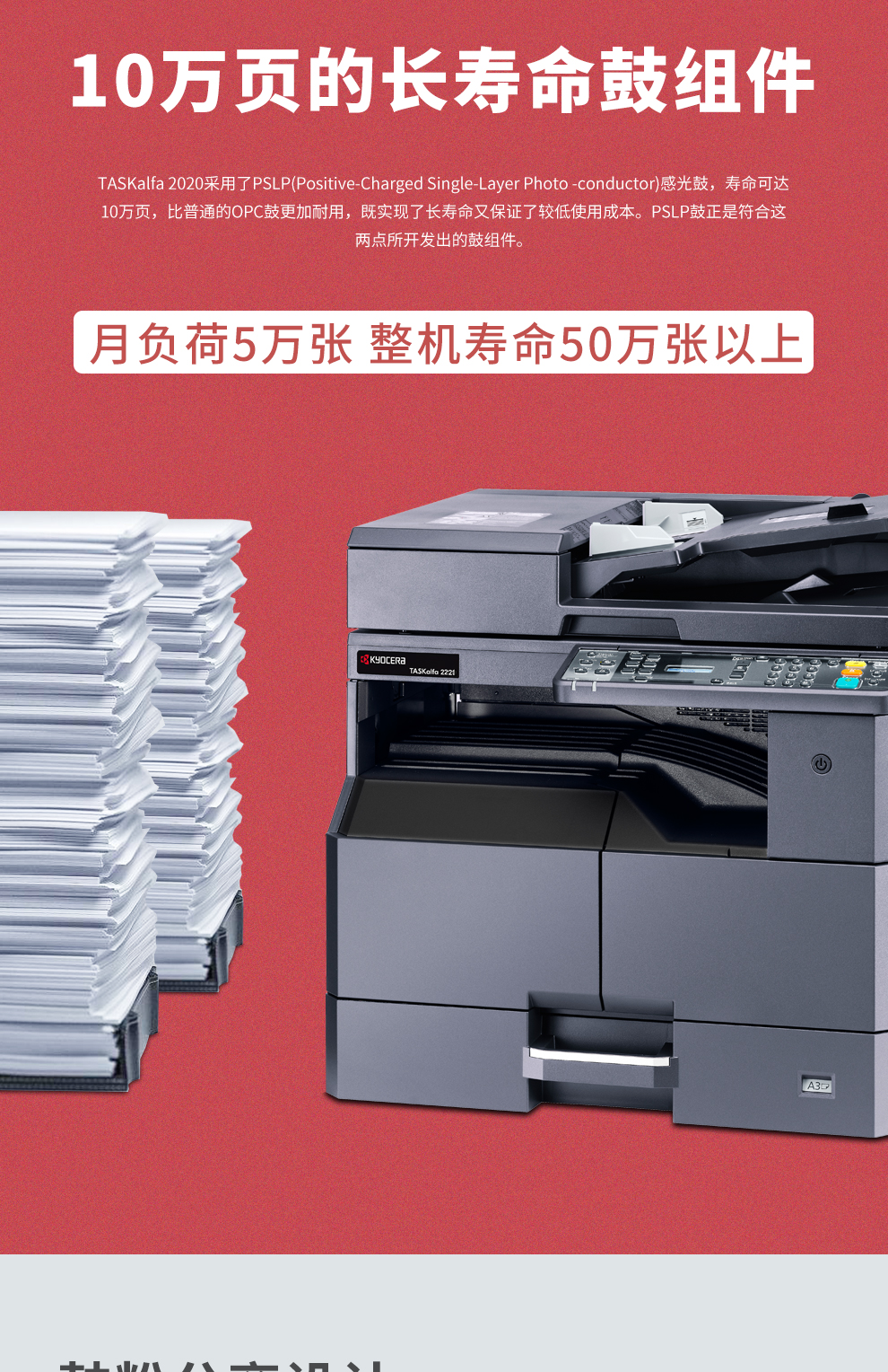 京瓷taskalfa20202021多功能数码复合机a3打印机复印扫描一体机黑白