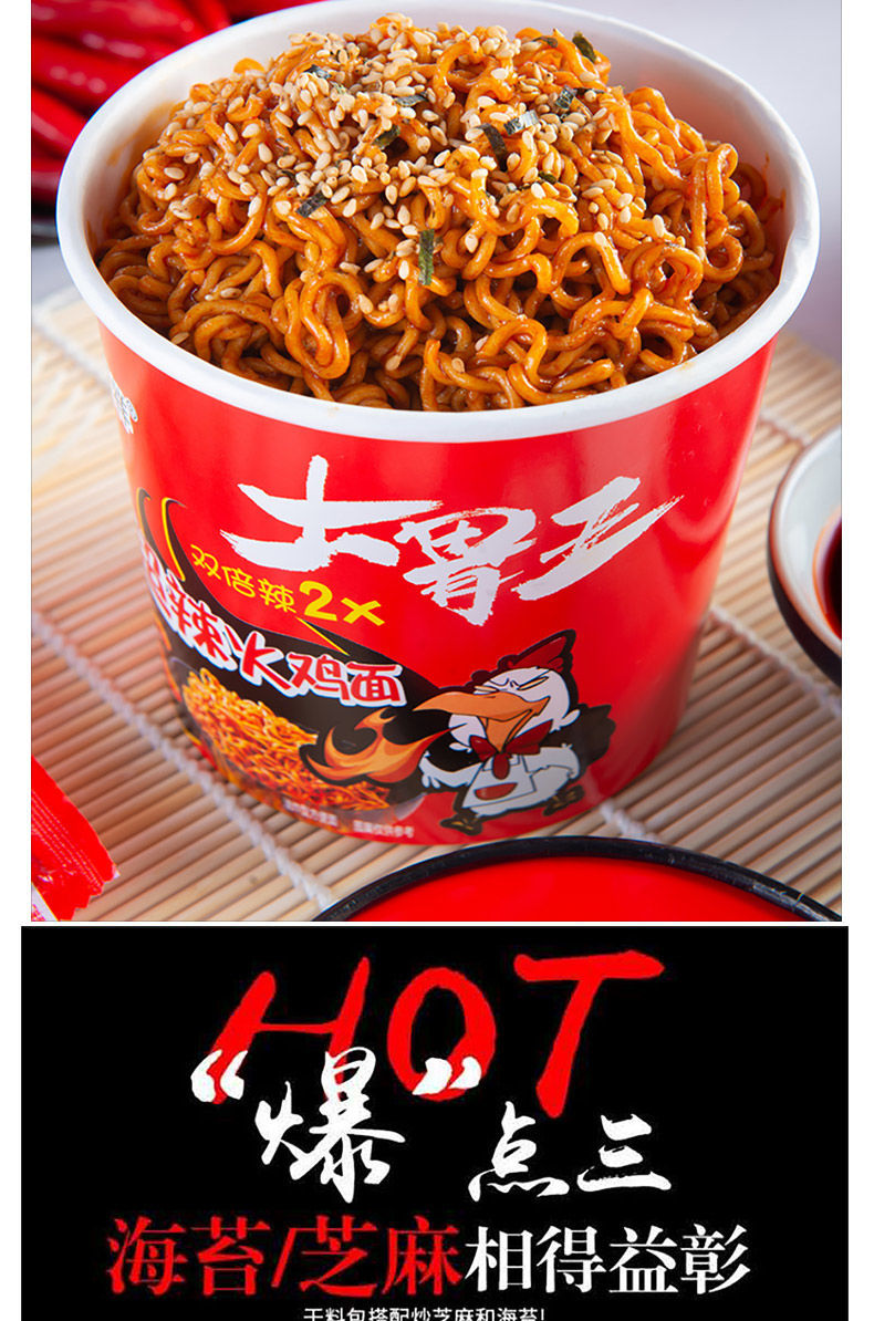 火鸡面6桶装整箱批发韩式超辣双倍爆辣干拌面产速食方便面泡面12桶6桶