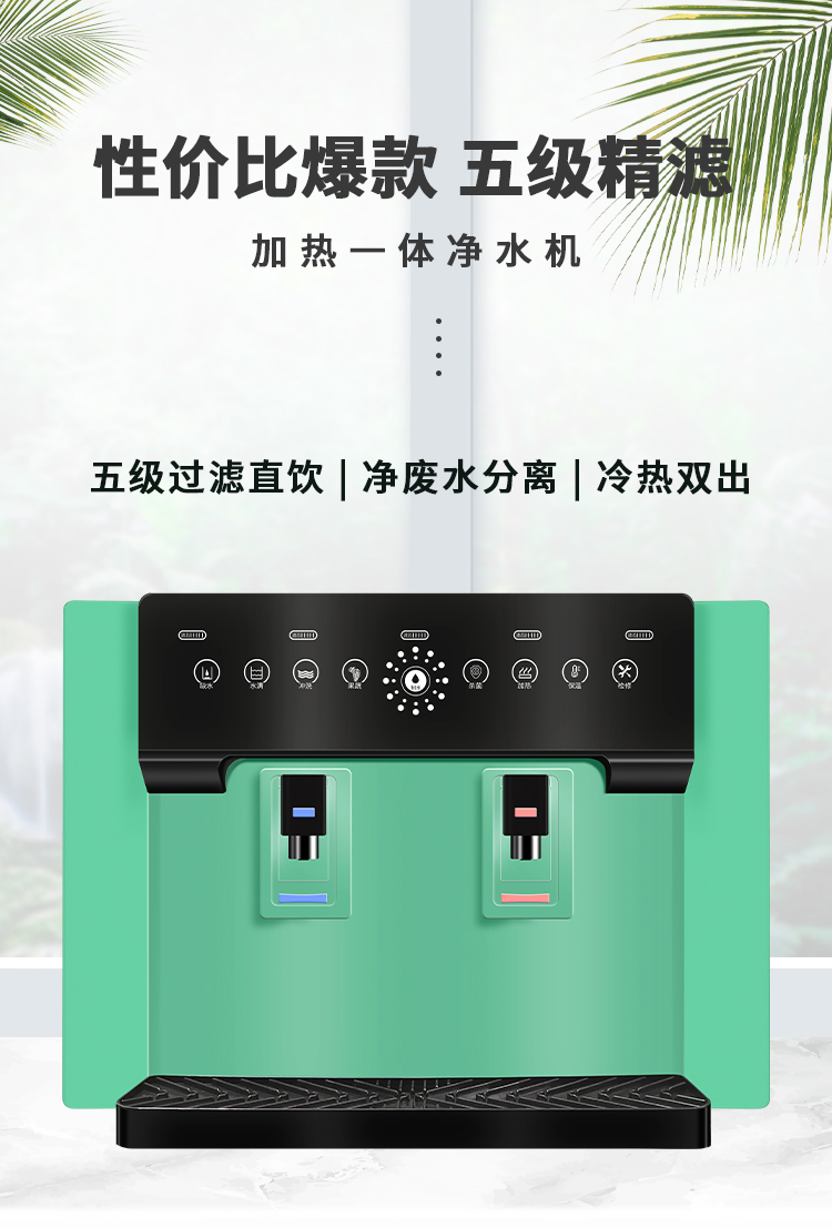 先科净水器家用直饮加热一体机壁挂台式ro反渗透冷热净水机纯水机