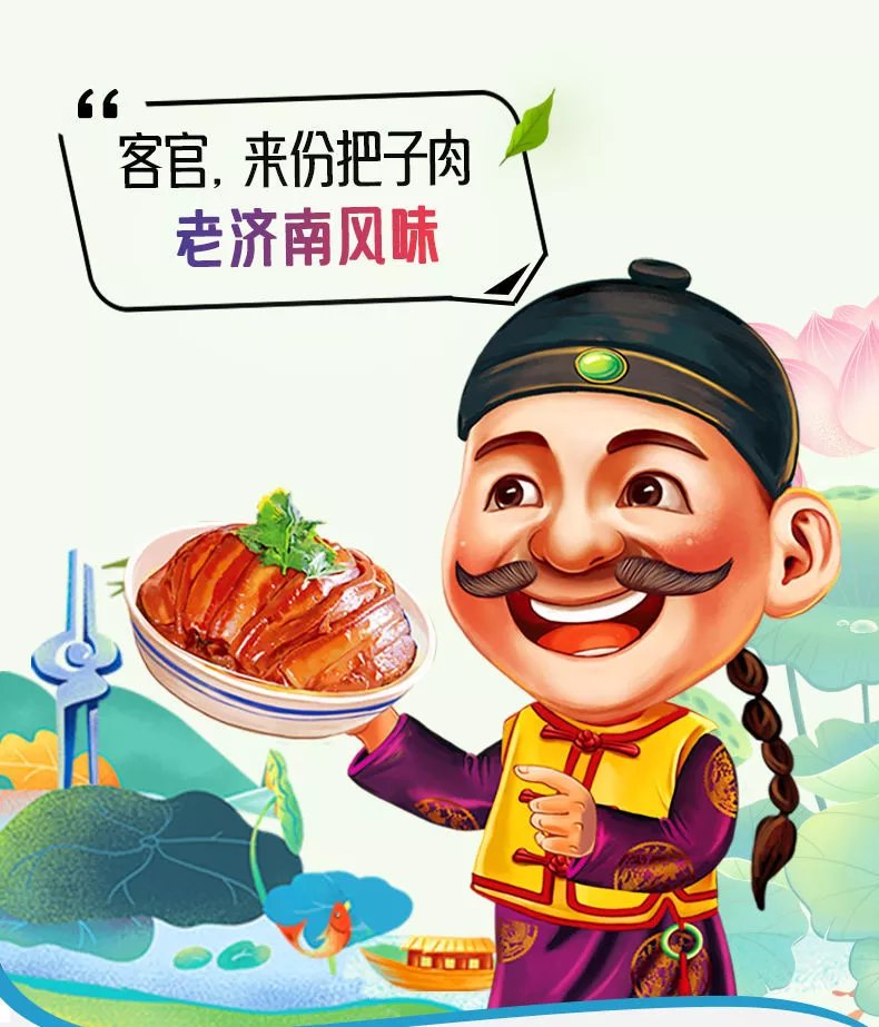 老济南把子肉礼盒山东特产鲁香斋鲁掌柜即食肉罐头户外速食熟食 济南