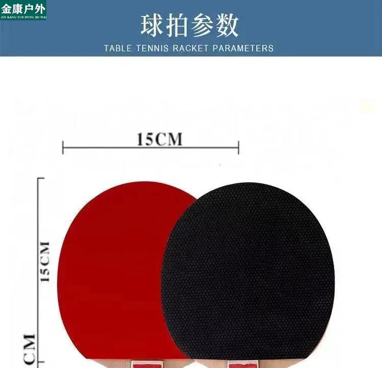 初学者乒乓球拍横拍直拍单双支乒乓球拍初级耐打款横拍直拍各1支包6球
