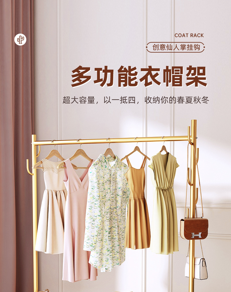 捷睿美 晾衣架落地多功能家用晒衣架晾衣杆阳台卧室挂衣架子室内简易单杆式衣帽架 【120cm金】+加固加粗单层+25管径