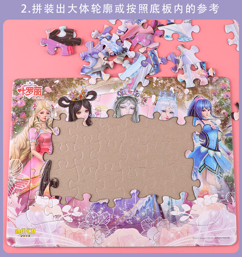 叶罗丽拼图 女孩小学生儿童平面萝莉冰公主大尺寸拼装立体玩具 单个