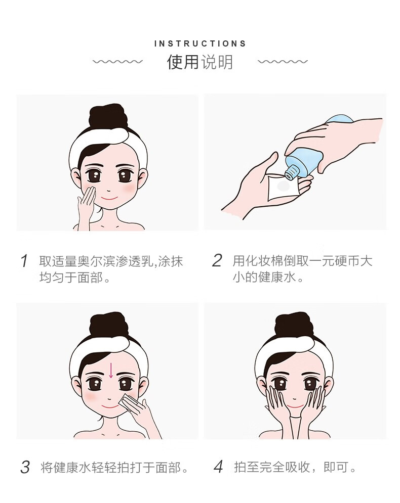 奥尔滨（ALBION）albion奥尔滨健康水小样渗透乳中样水乳套装控油补水保湿紧致毛孔 健康水12ml*2+保湿中样乳29g