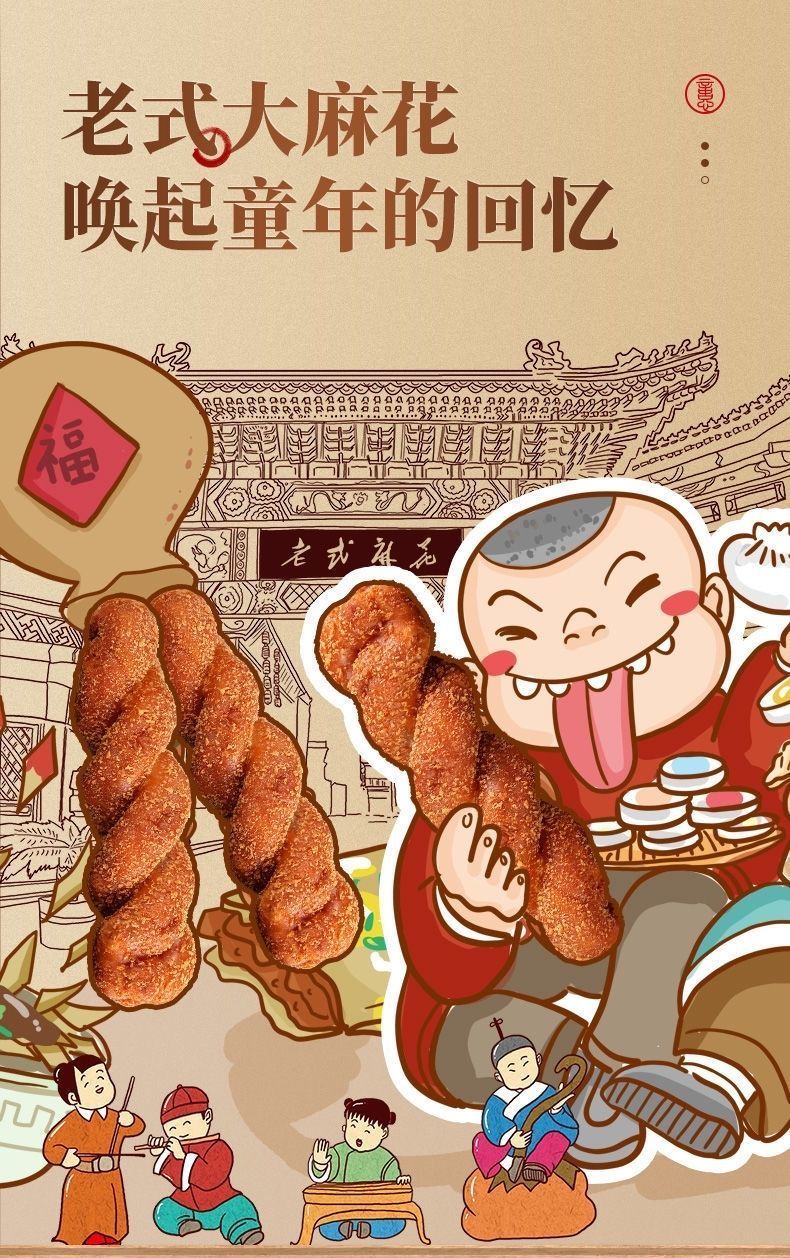 全麦面包酸奶大麻花老北京老式夹心爆浆网红麻花松软东北特产小吃带馅