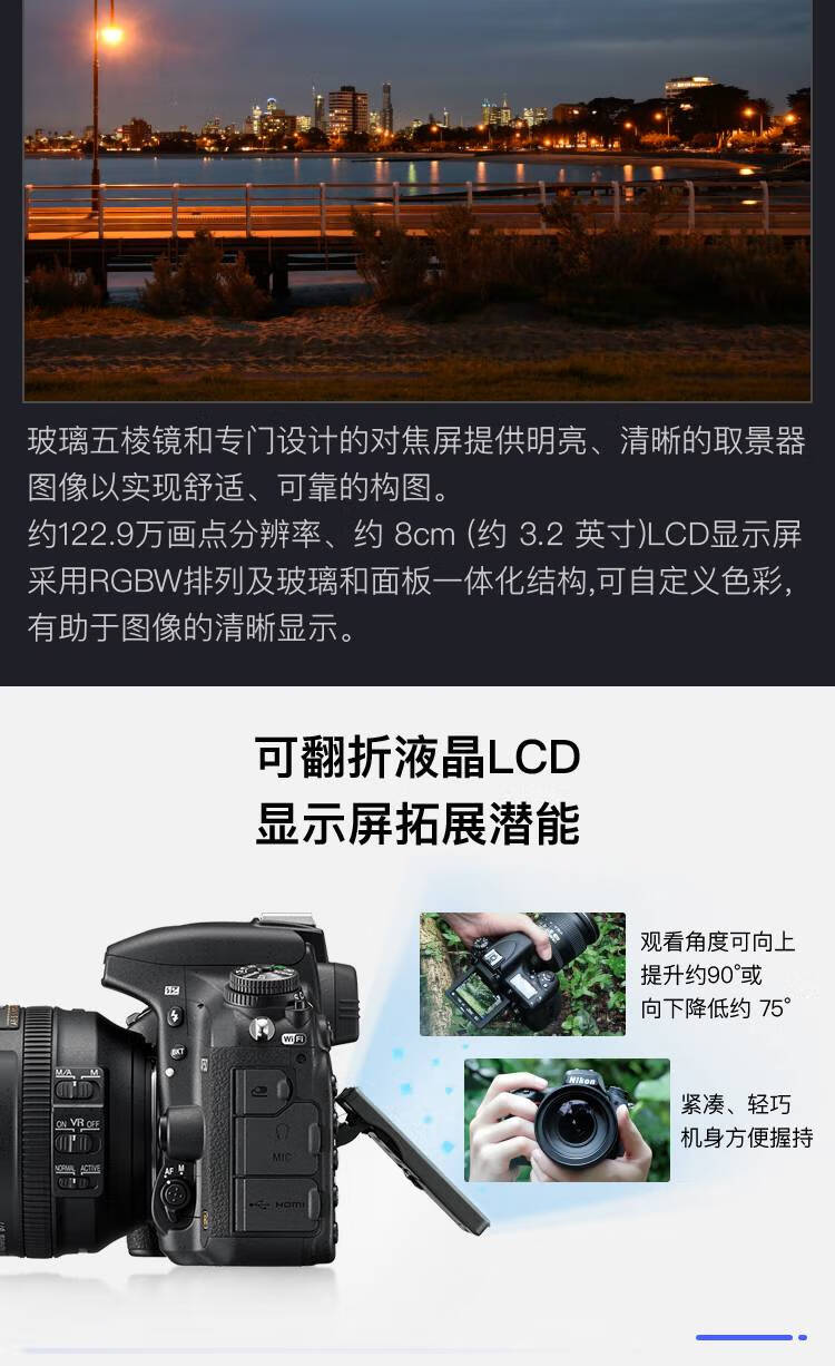 尼康(nikon) d750 d780单反照相机全画幅双相机单反 尼康国行d780单机