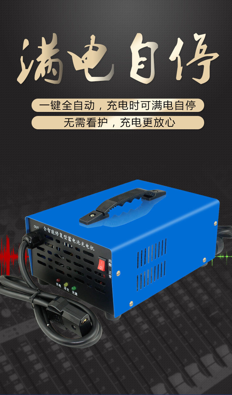 電動三輪車充電器48v通用60v72v大功率水電瓶快速充電機充滿自停 72v