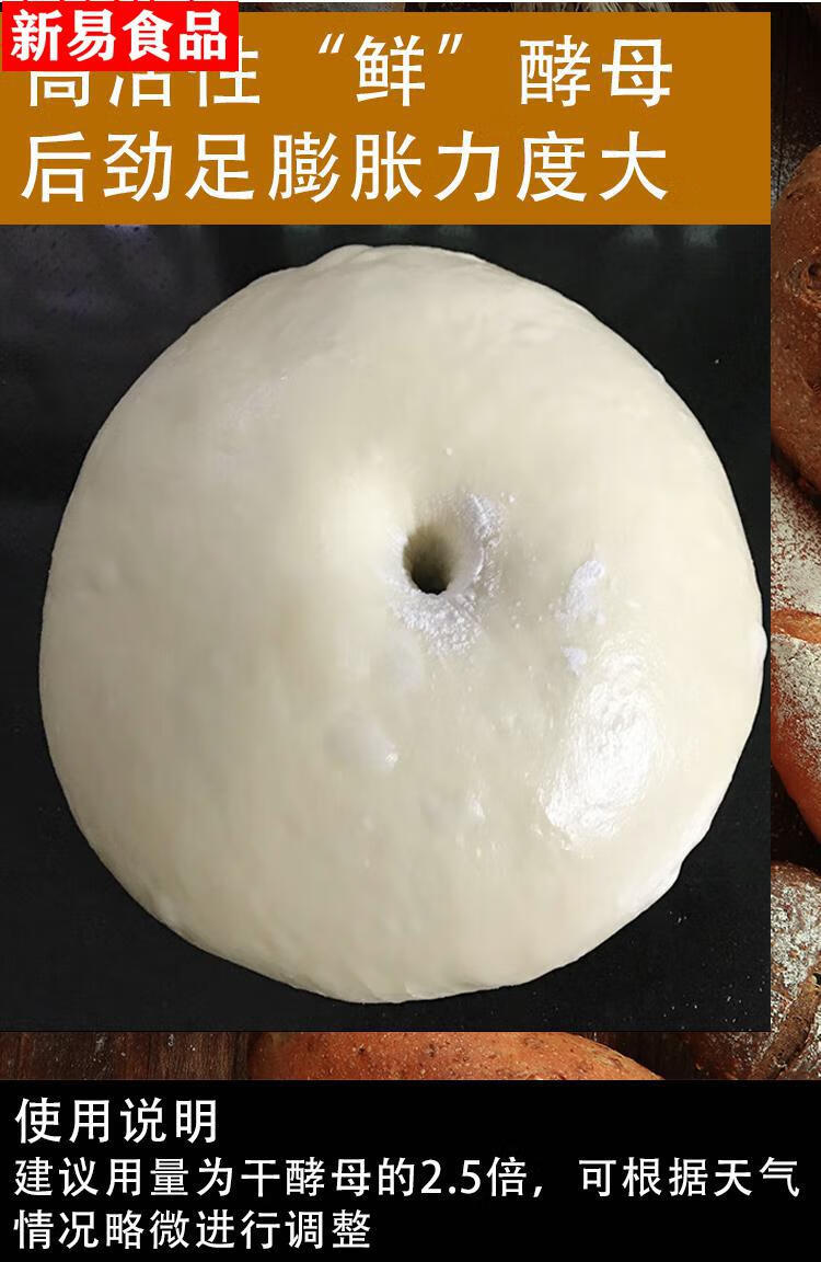 鲜酵母法国燕子牌鲜酵母小块500g新鲜酵母粉耐高糖家用馒头包子发酵粉