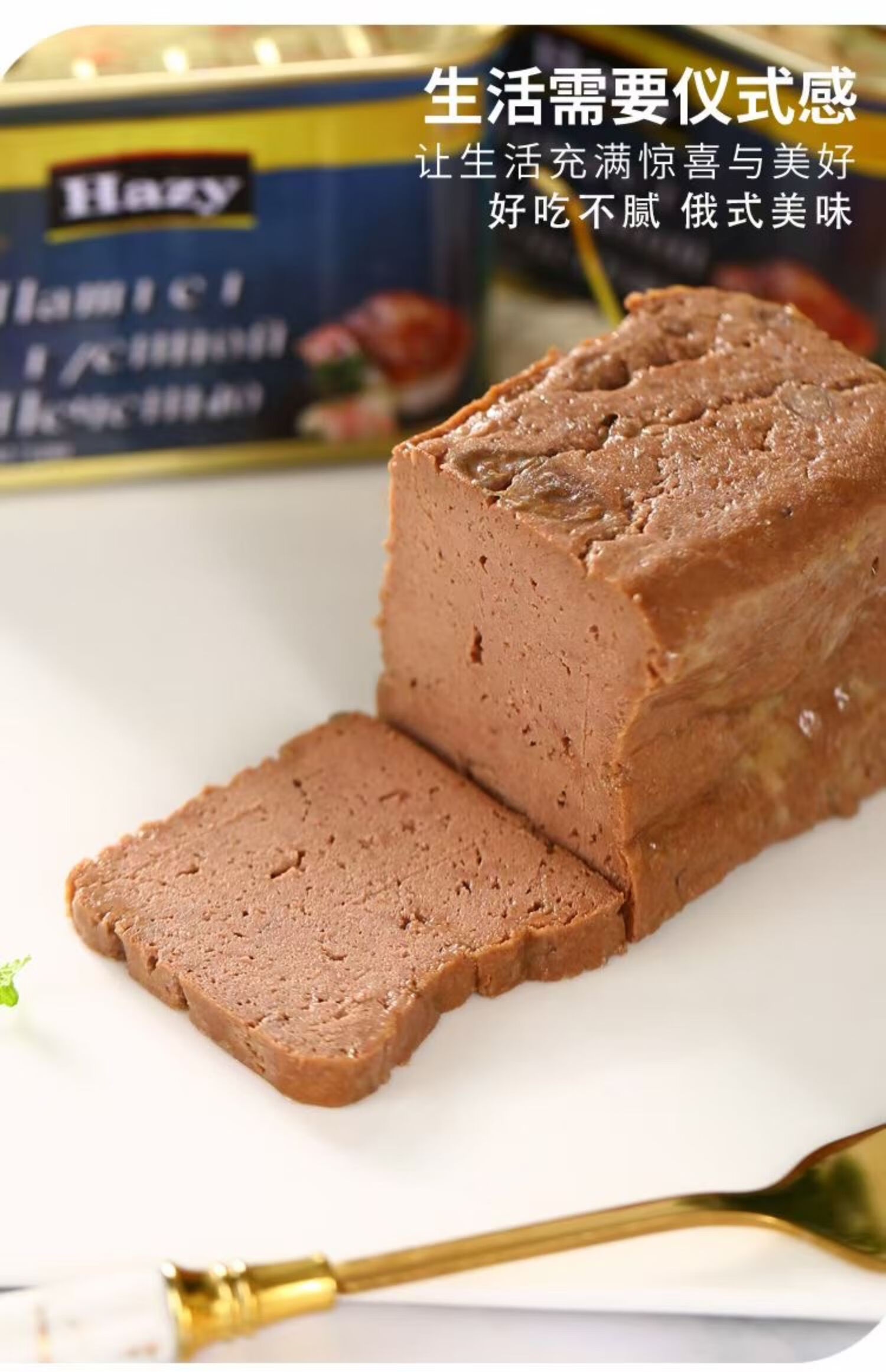 俄罗斯风味鹅肝酱罐头肥鹅肝泥即食俄式美食下饭下酒菜非进口190g2盒