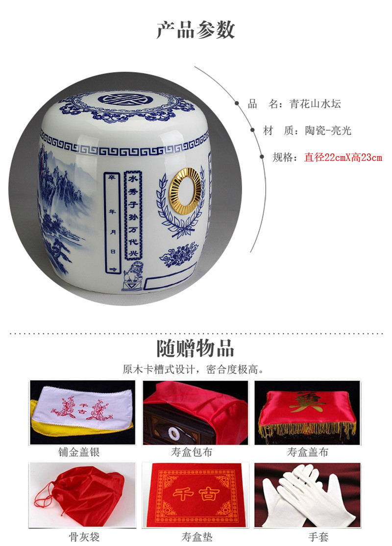 骨灰盒 骨灰盅 山水图 瓷器骨灰坛罐 直径22x高23cm【图片 价格 品牌