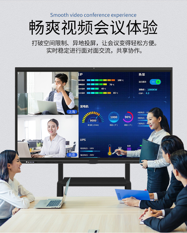 小米4k智慧屏视频会议平板多媒体教学一体机98英寸电视机电子白板触摸