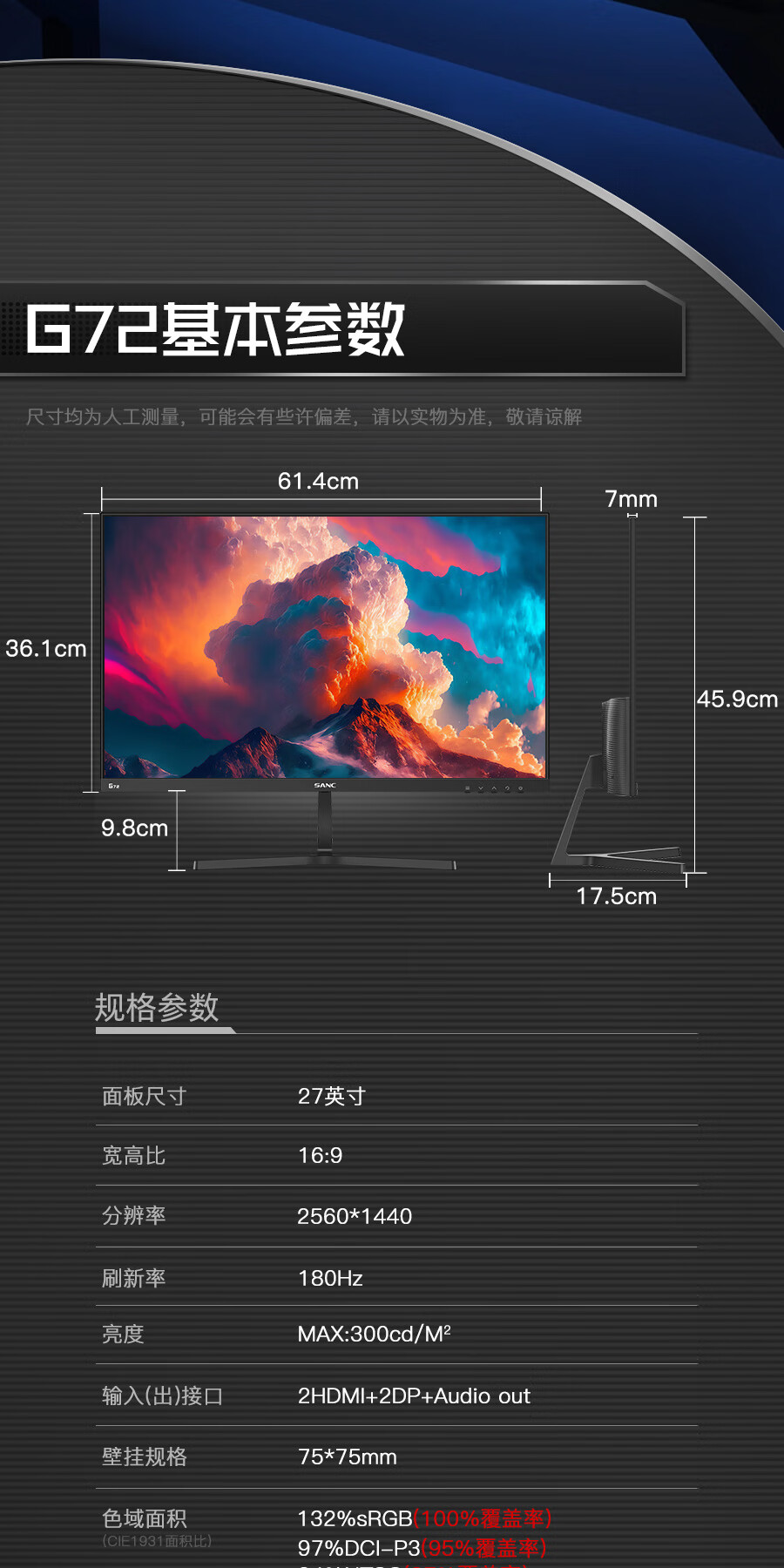 2K+180Hz:盛色 27 寸 Fast-IPS 显示器 879 元新低