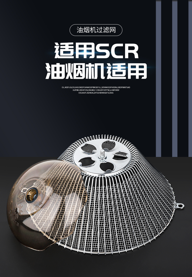 探航适用樱花抽油烟机过滤网油杯油网罩吸拢烟罩网厨房燃气灶配件大全