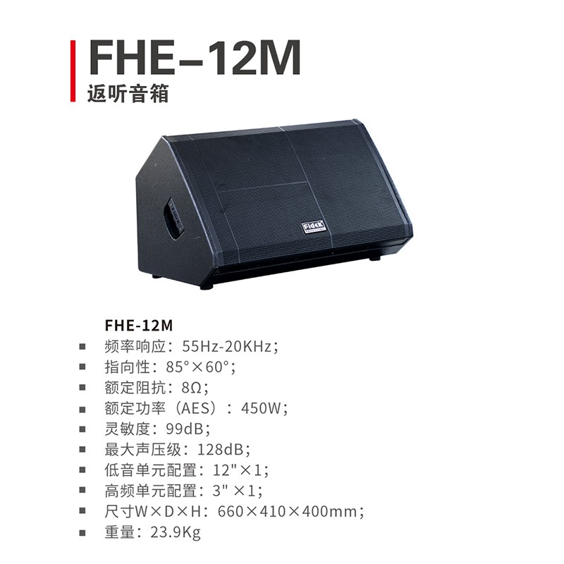 飛達(fidek) fhe-12m專業音箱【圖片 價格 品牌 報價】-京東