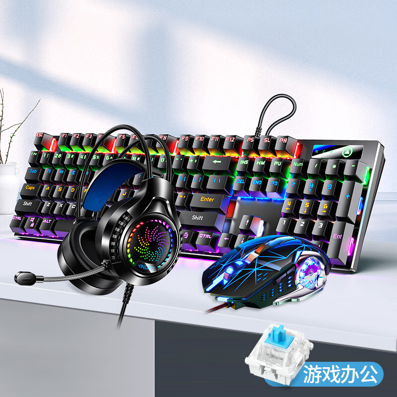 简梓青柚键盘 87/104青轴机械键盘鼠标耳机三件套金属面板笔记本电脑