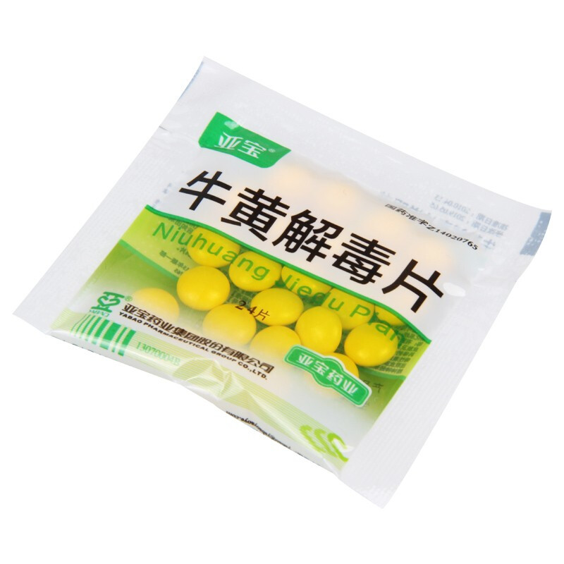 亚宝牛黄解毒片24片袋清热解毒用于火热内盛咽喉肿痛牙龈肿痛口舌生疮