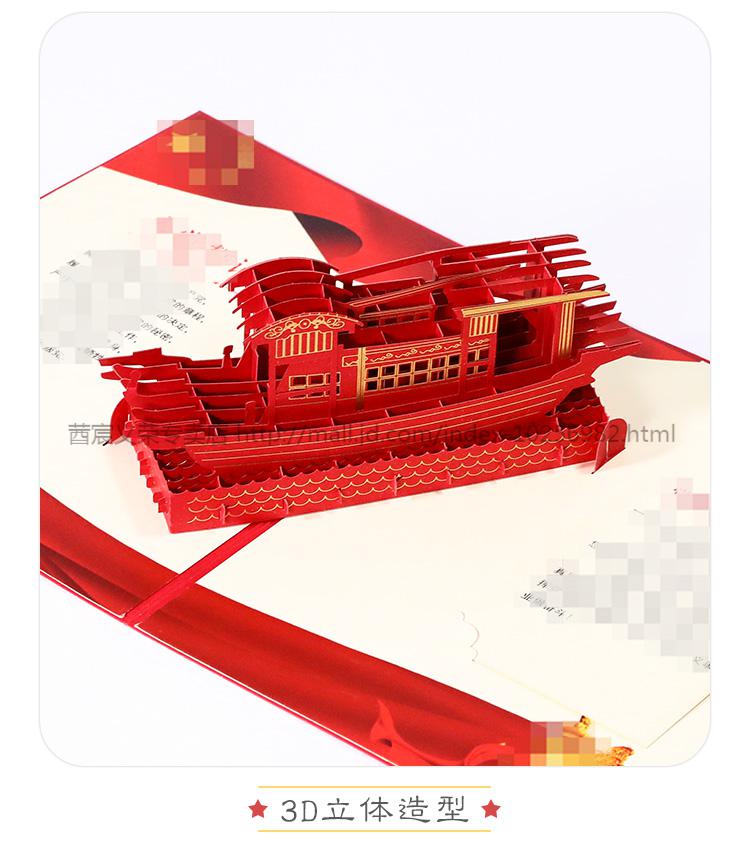百年红船贺卡图片