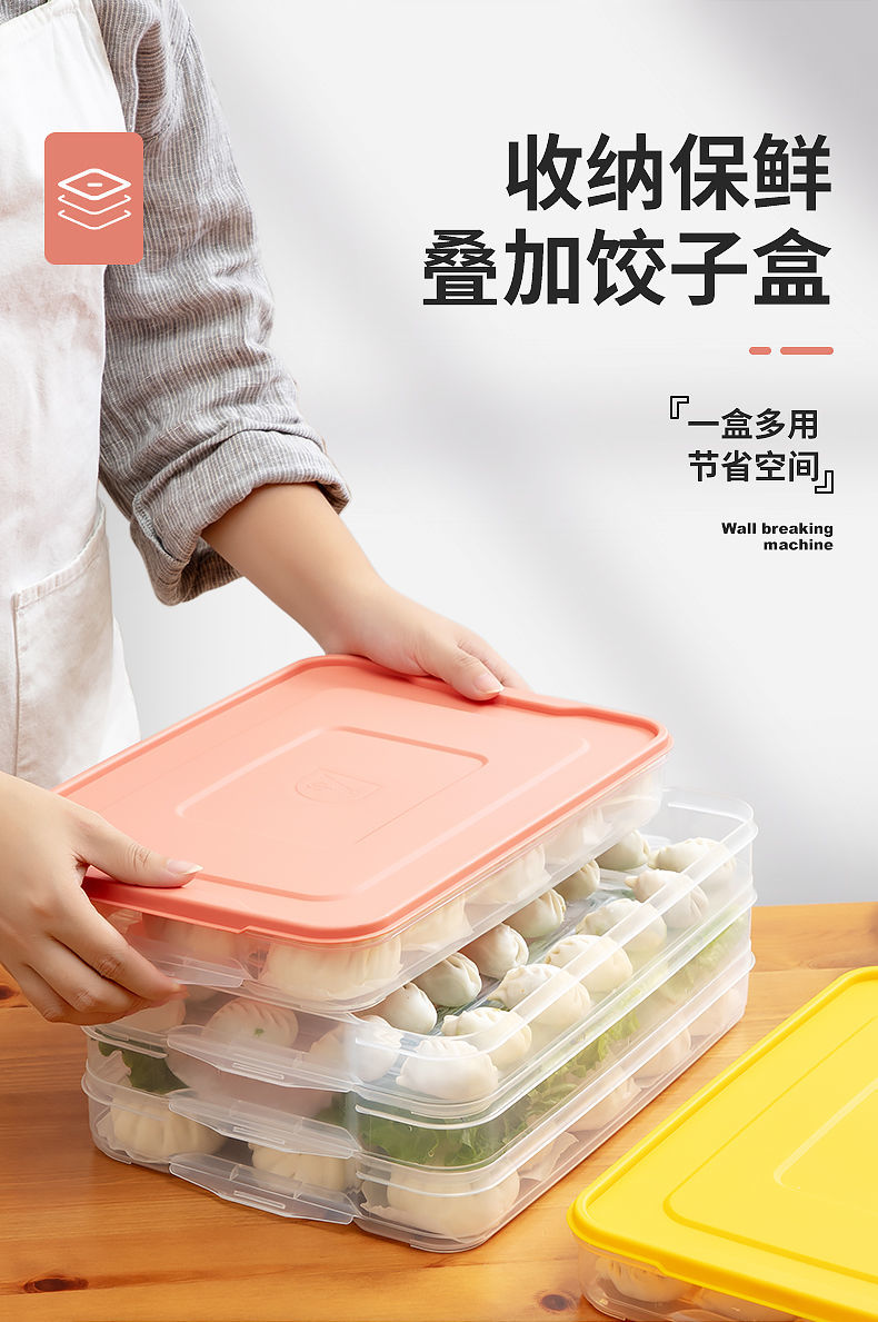 饺子收纳盒冷冻盒多层食级水饺混沌保鲜盒加大加厚大容量冻饺子盒马卡