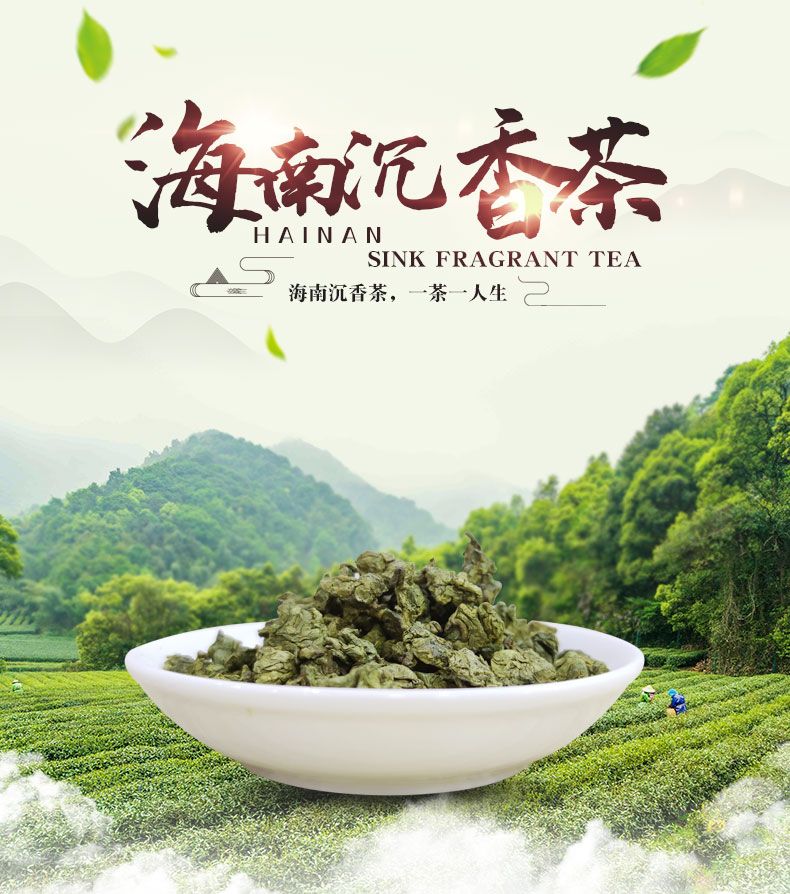 鳄嘴花沉香叶茶图片