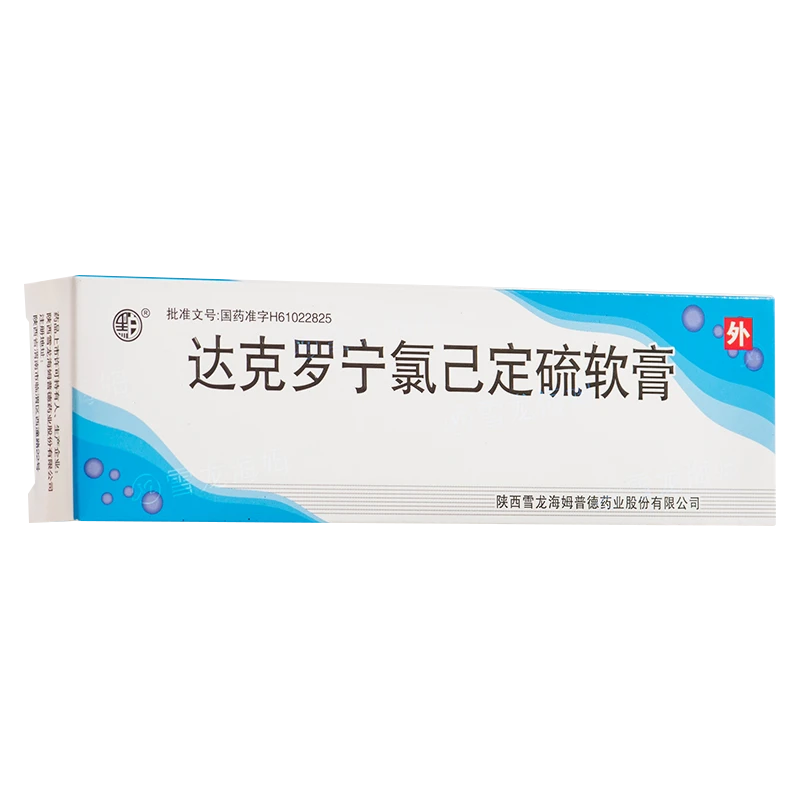 黑白 达克罗宁氯己定硫软膏 15%*20g 杀虫药 疥疮 1盒【图片 价格
