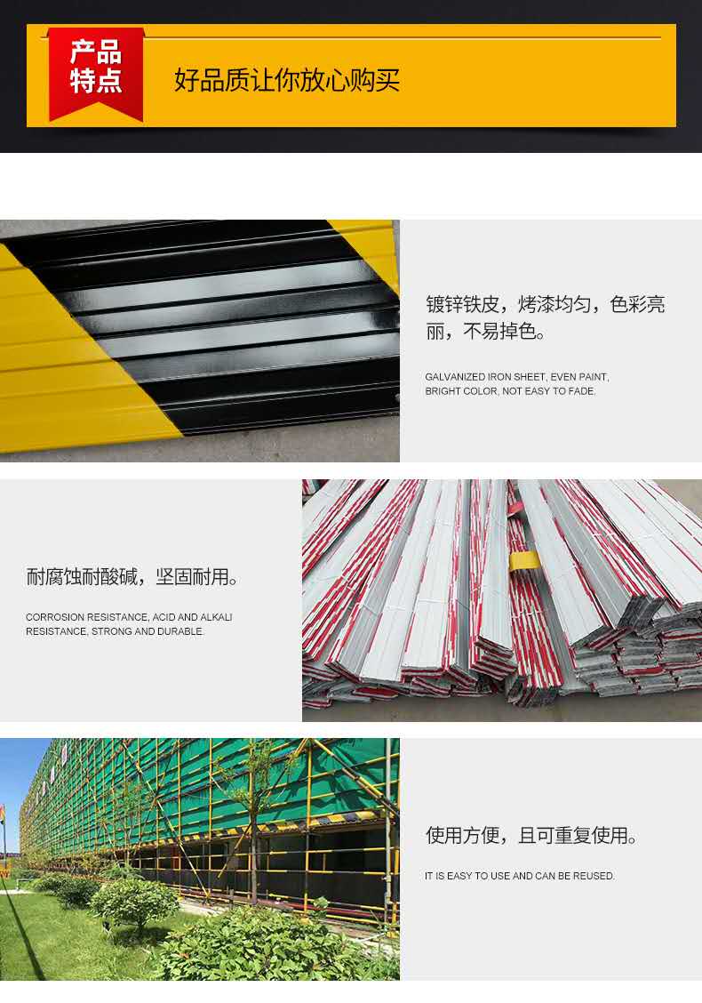 建筑外脚手架踢脚板楼层镀锌铁皮挡脚板踢脚线安全隔离带警示带 黄黑