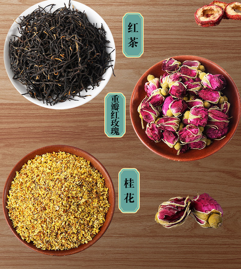 陈皮山楂红茶叶养生玫瑰花组合花茶包学生买一发二男女夏天夏季喝陈皮