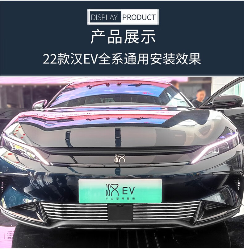 比亚迪汉ev中网进气格栅外观大包围改装件前脸铲保护杠专用金属防虫