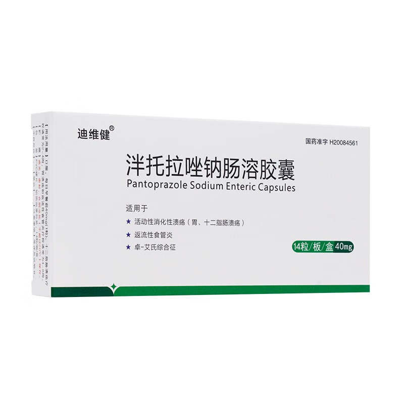 迪维健泮托拉唑钠肠溶胶囊40mg14粒一盒装