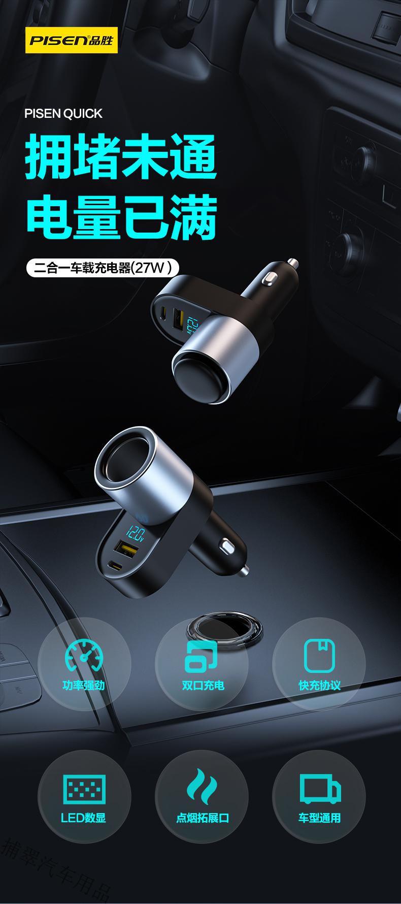 品质好货车载充电器一拖二点烟器20w多功能快充汽车点烟车充插头usb
