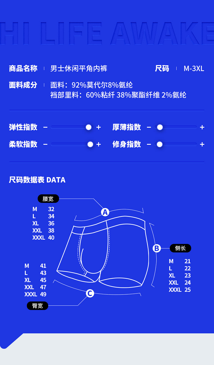 海澜之家内裤hbankm0aae0009