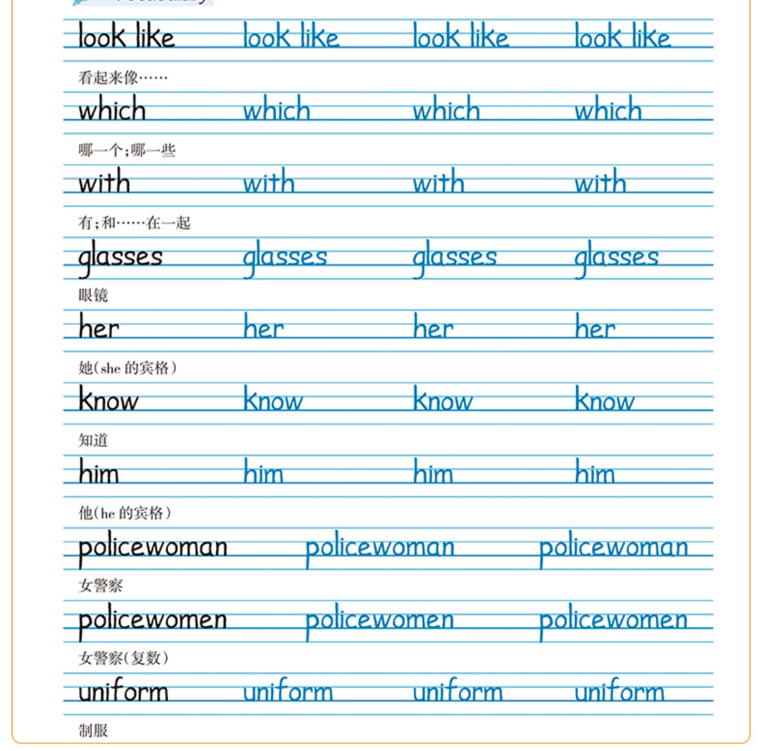 版四五六年级英语课本同步棒棒体写字课课练单词句子描摹临摹本棍棒体