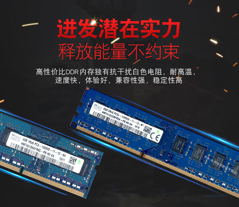 海力士現代skhynix內存條ddr3ddr3l160012800s4g8g筆記本ddr3l1600