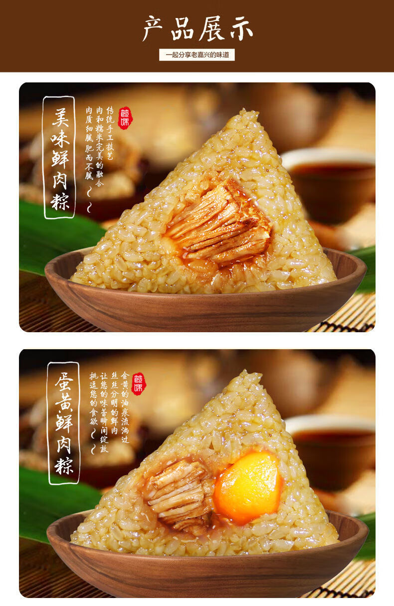 蛋黄肉粽160g*8只【图片 价格 品牌 报价】-京东