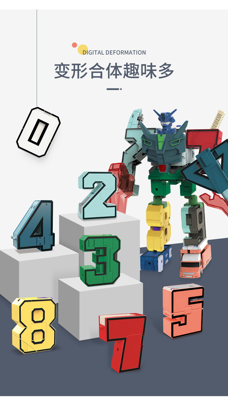 锦江数字变形汽车金刚玩具礼物变形机器人数字模型数字七合体男孩全套