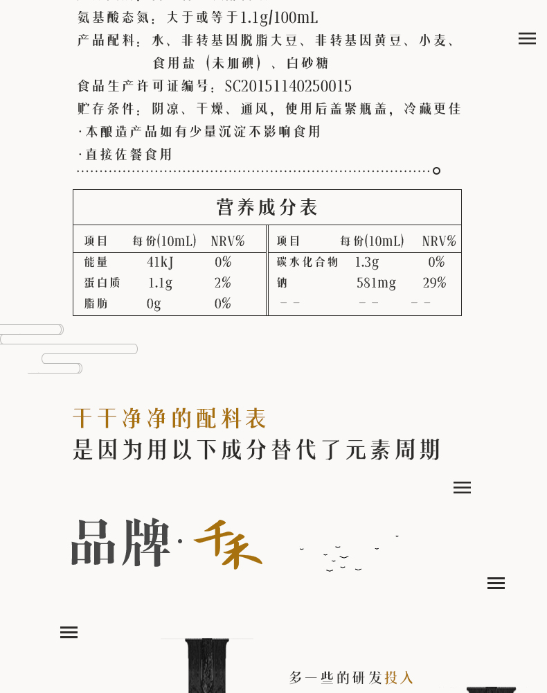 千禾零添加酱油128l桶特级生抽酿造酱油调味品无碘酱油御藏180天特级