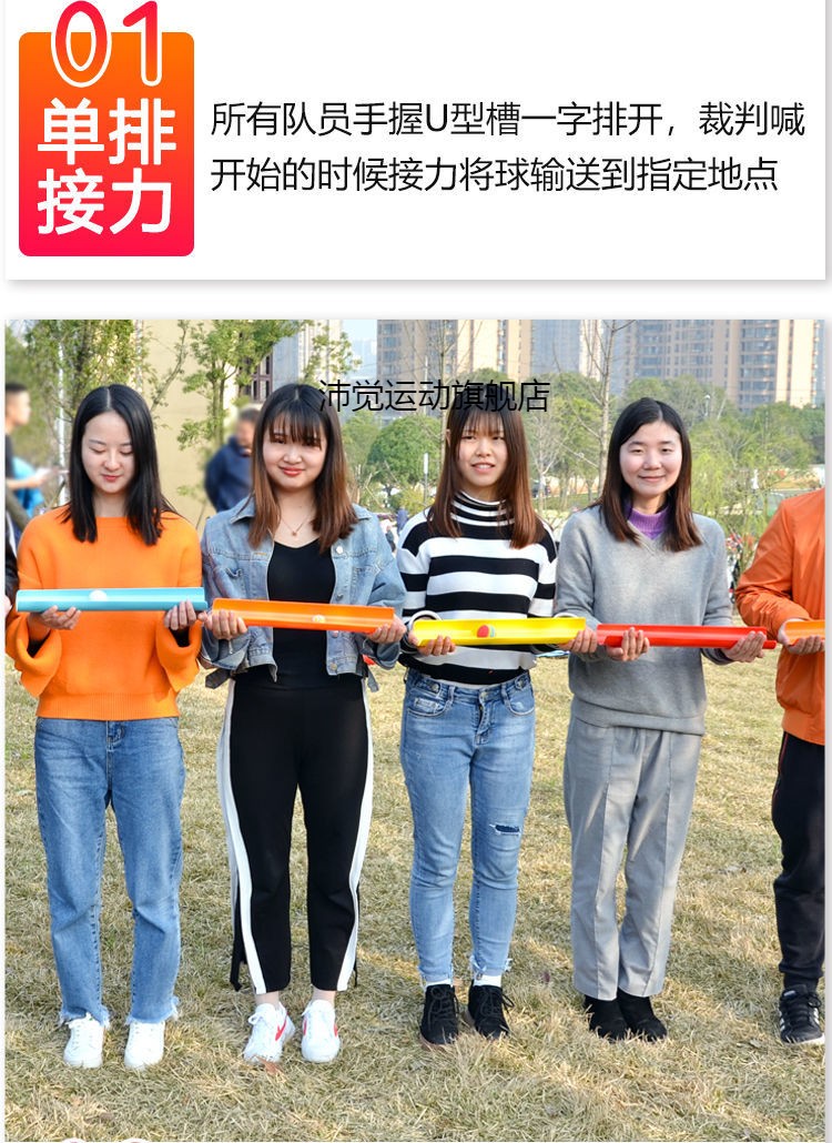 珠行万里游戏道具活动拓展班级团体幼儿园跑男拓展用品聚会年会运