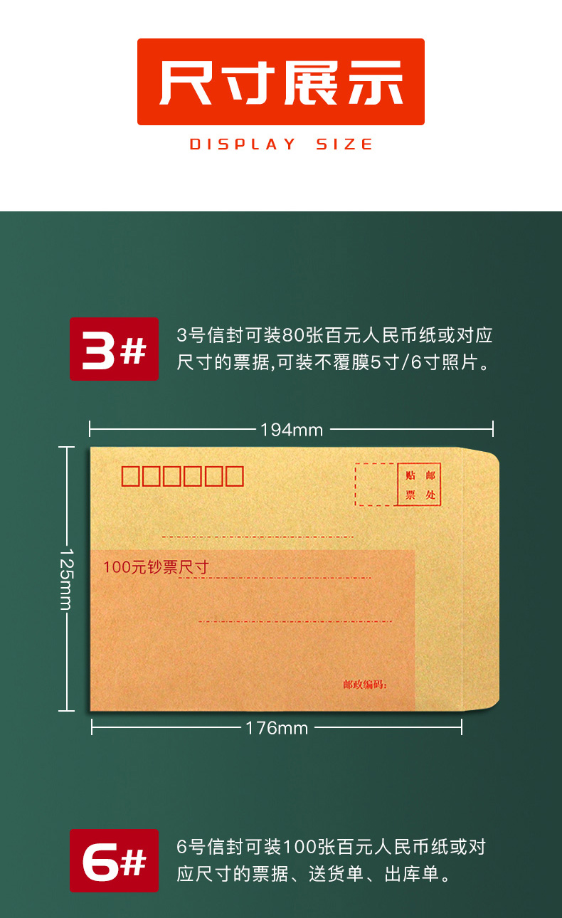 康德牛卡120g牛皮紙信封郵局標準信封袋工資袋增值稅發票專用信封袋9